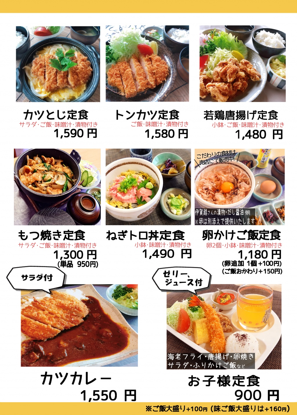 2025年6月からグランドメニュー2