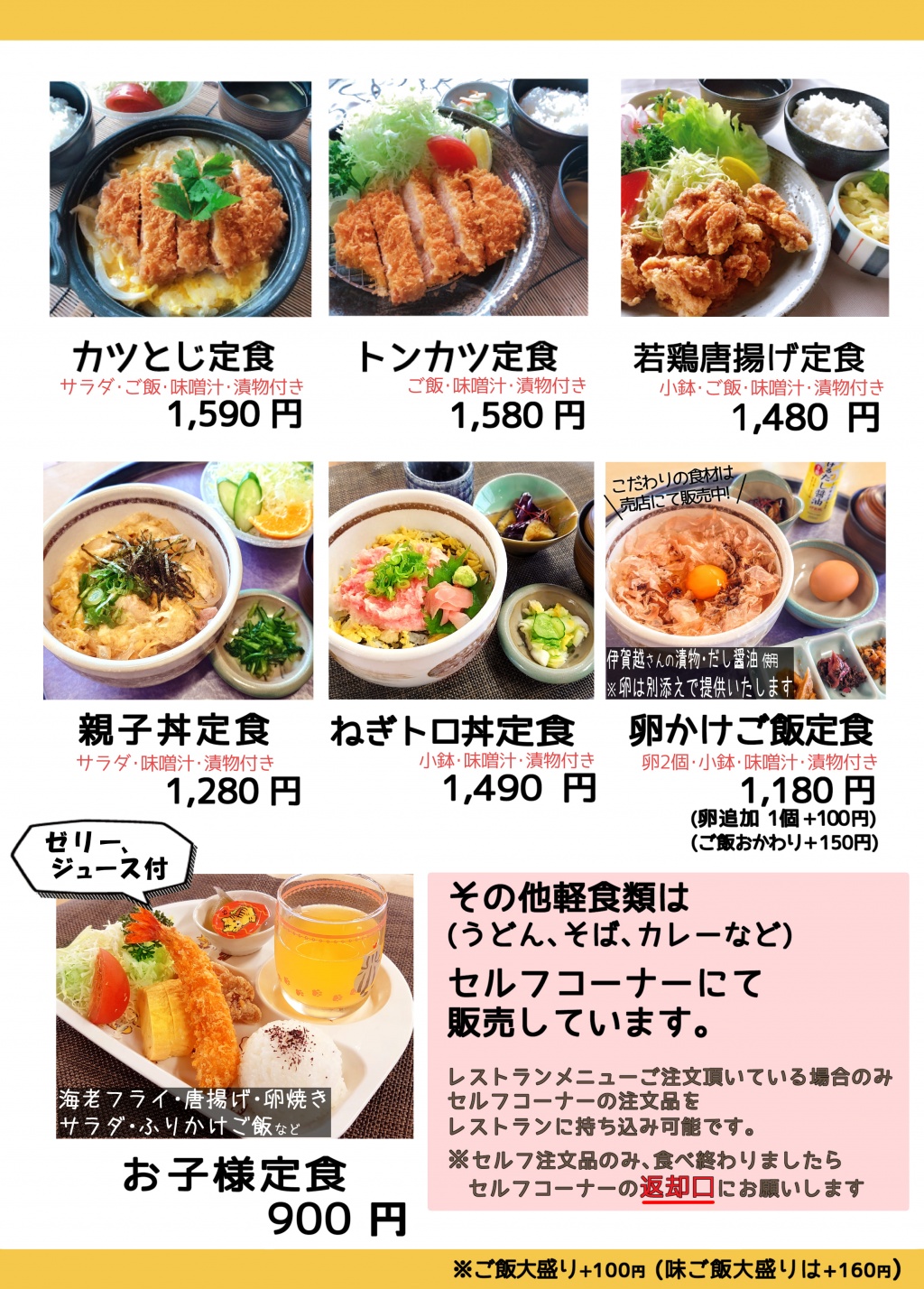 2025年6月からグランドメニュー2