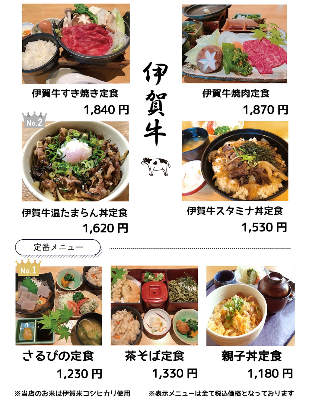 冬季限定グランドメニュー