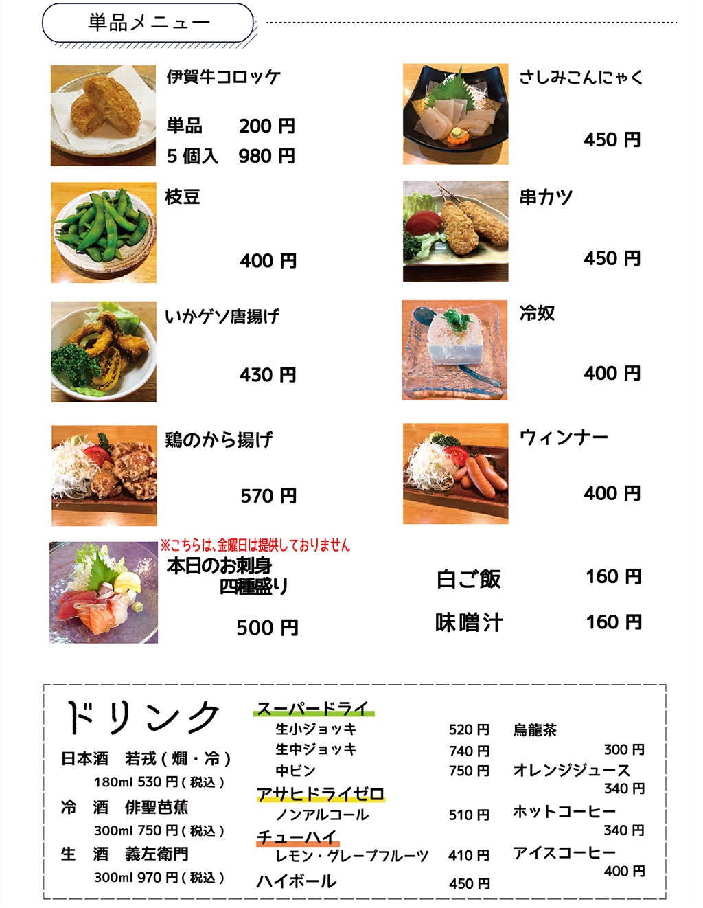 レストラン くれは 伊賀の国 大山田温泉 さるびの