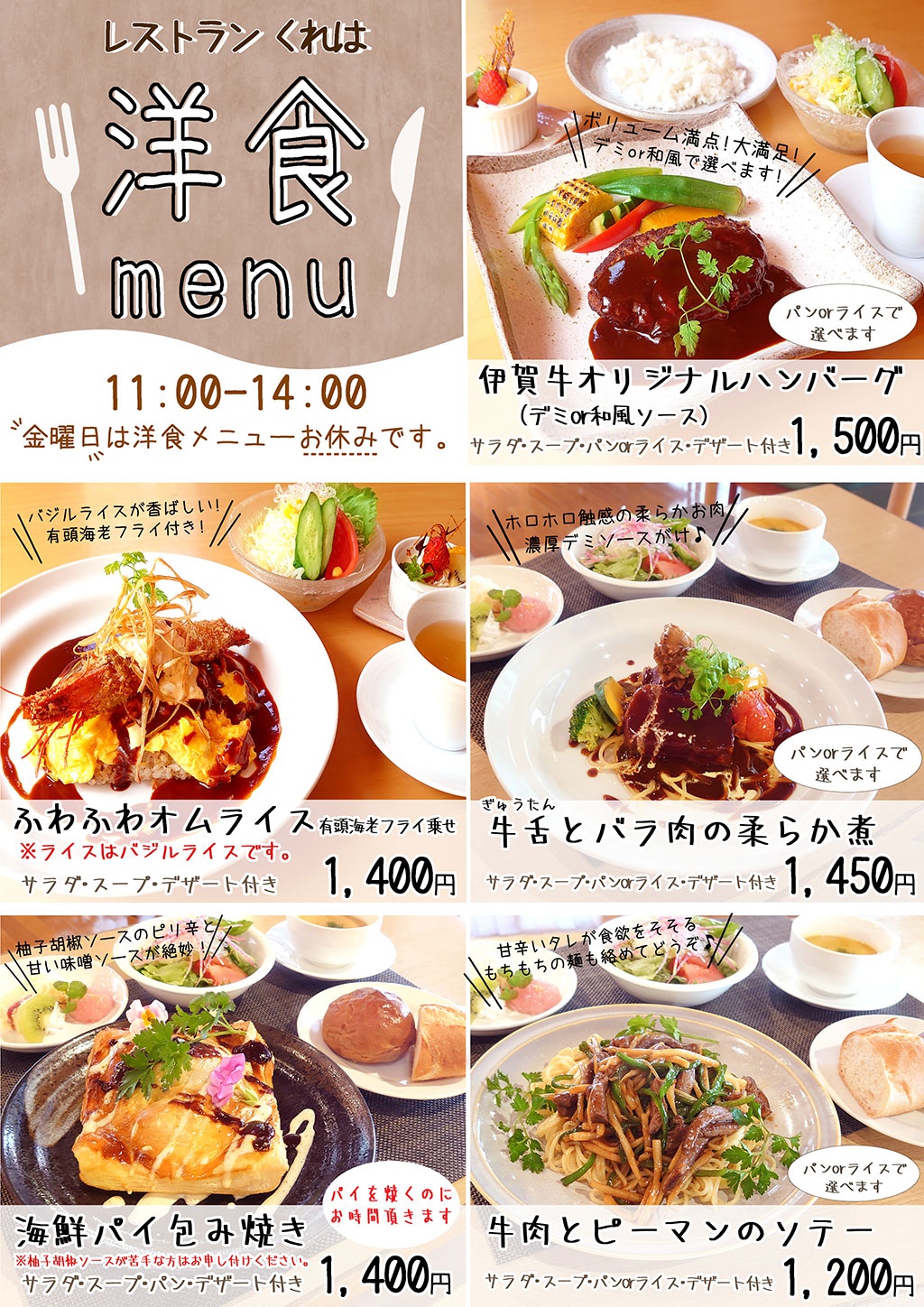 グランドメニュー