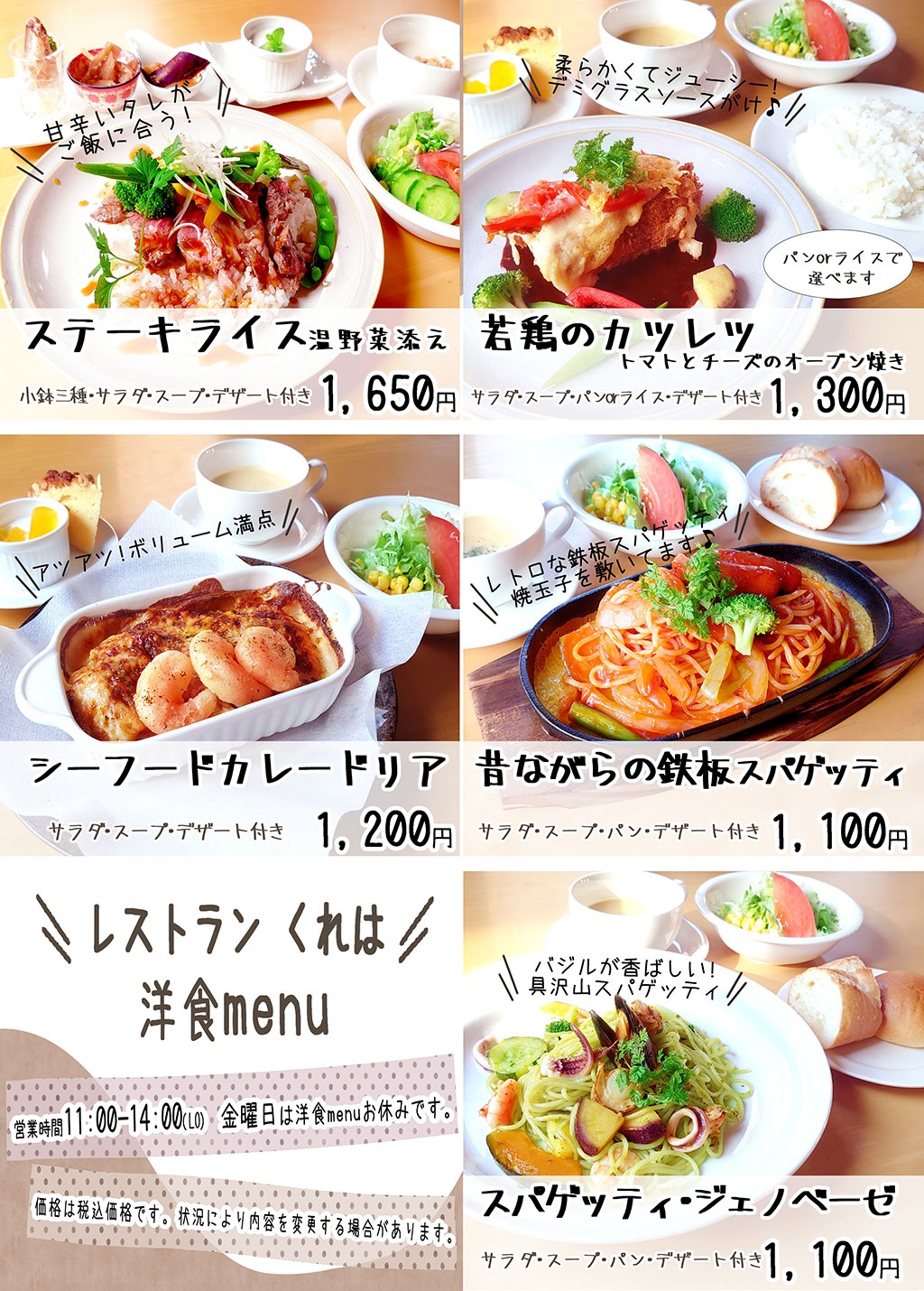 グランドメニュー