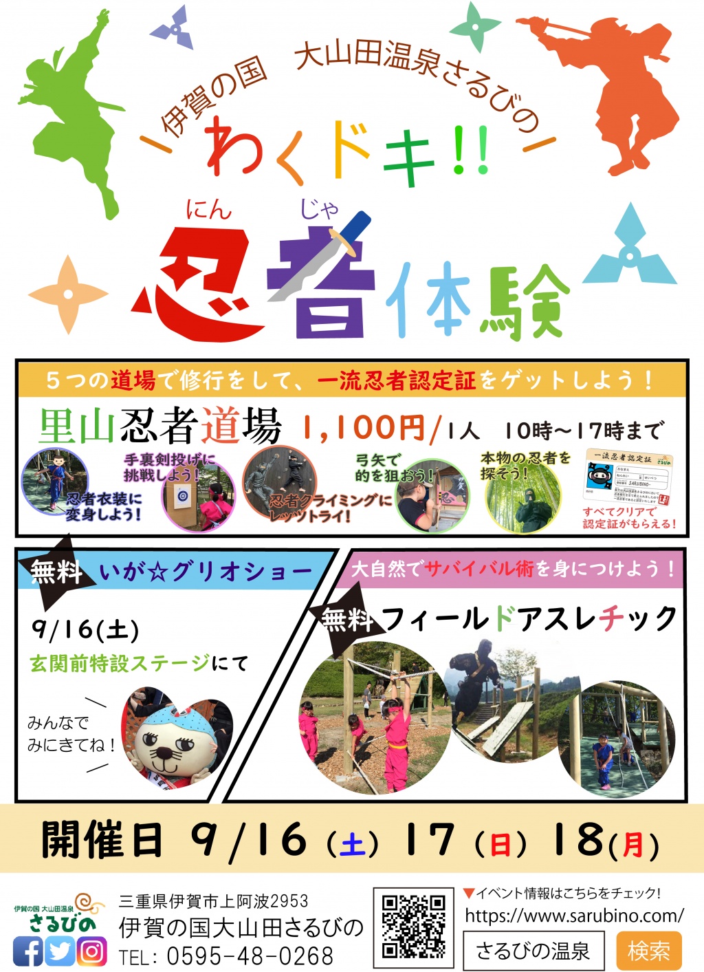 チラシ1