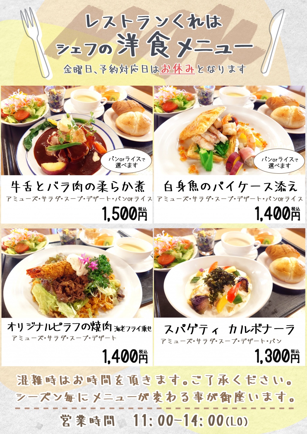 グランドメニュー
